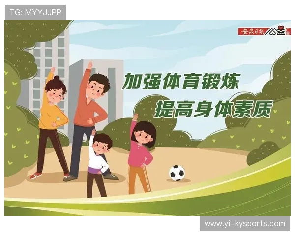 体育公益的新模式：用运动改变社会，体育公益广告语